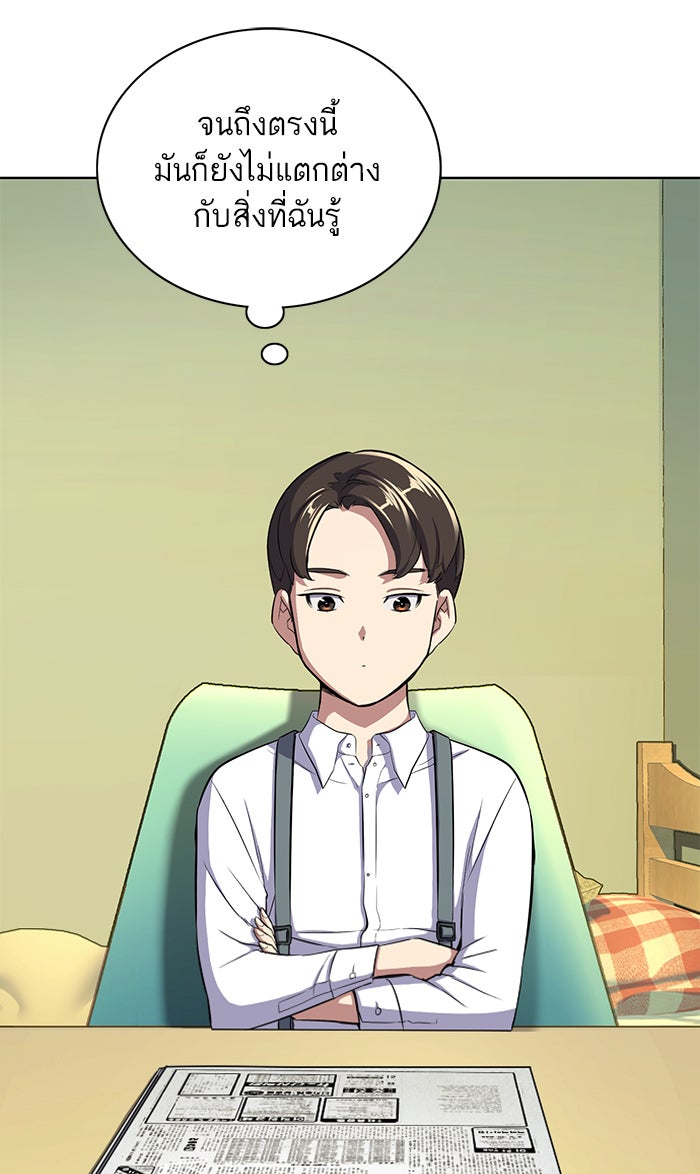 Reborn Rich - หน้า 14