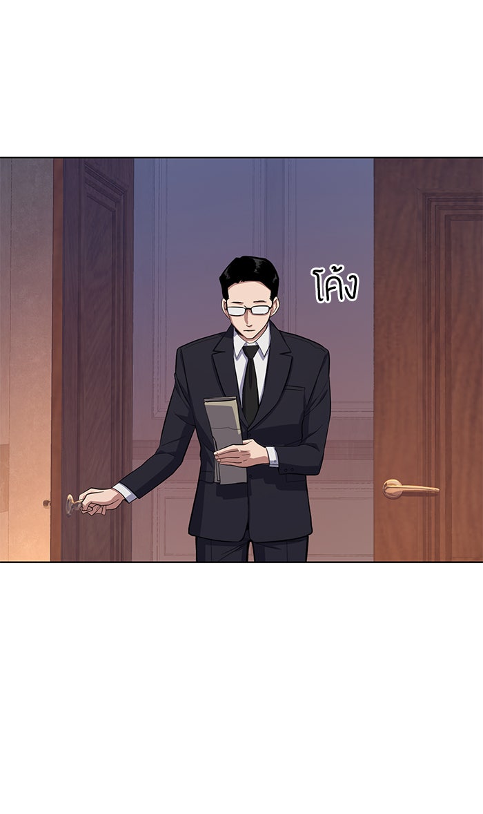 Reborn Rich - หน้า 140