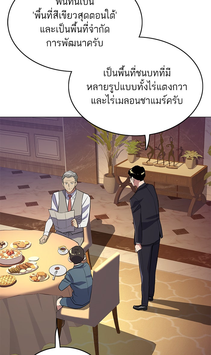 Reborn Rich - หน้า 149