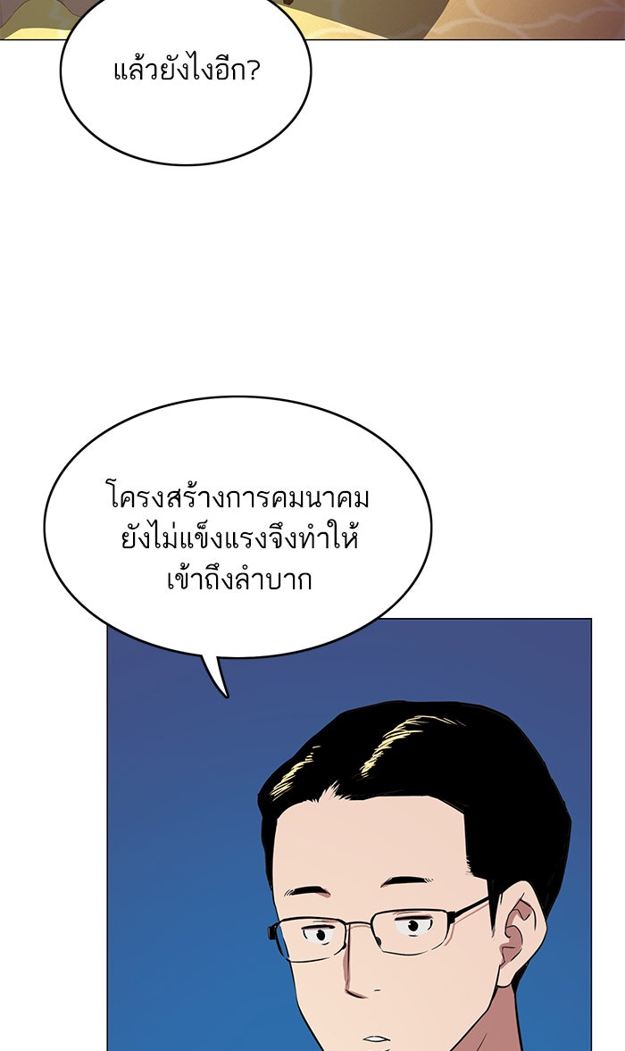 Reborn Rich - หน้า 150
