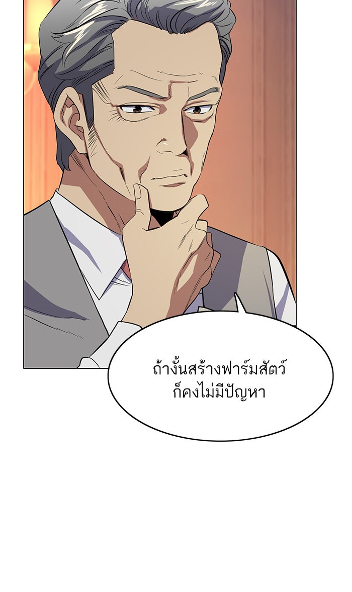 Reborn Rich - หน้า 152
