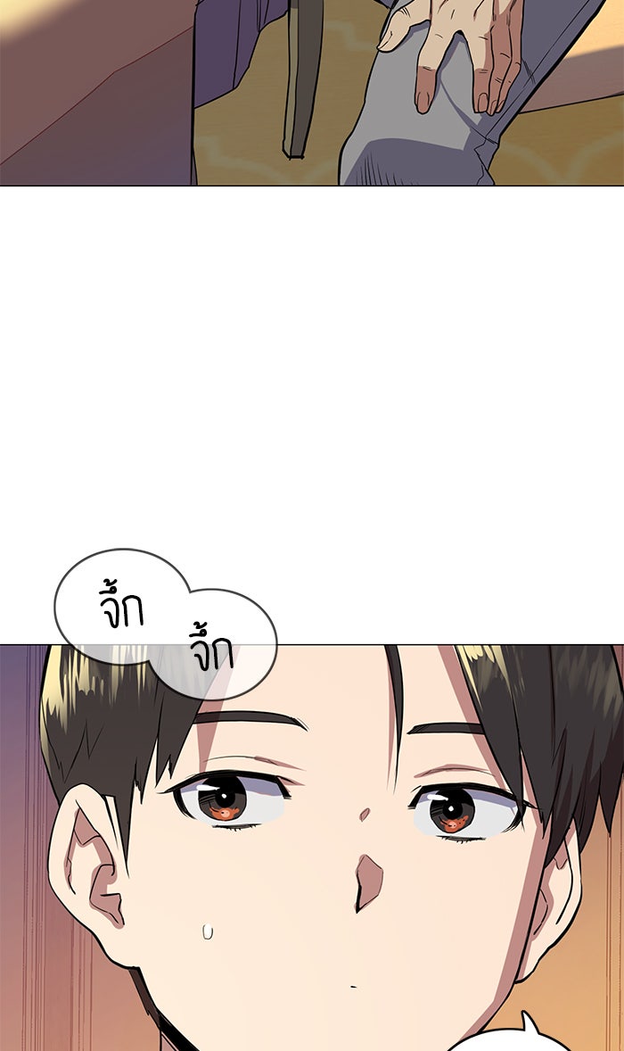 Reborn Rich - หน้า 154