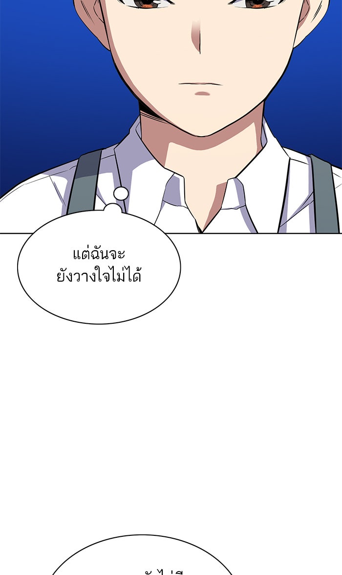 Reborn Rich - หน้า 16