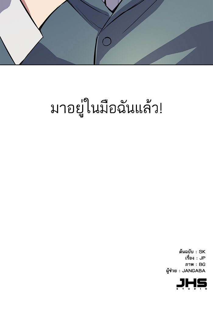 Reborn Rich - หน้า 178