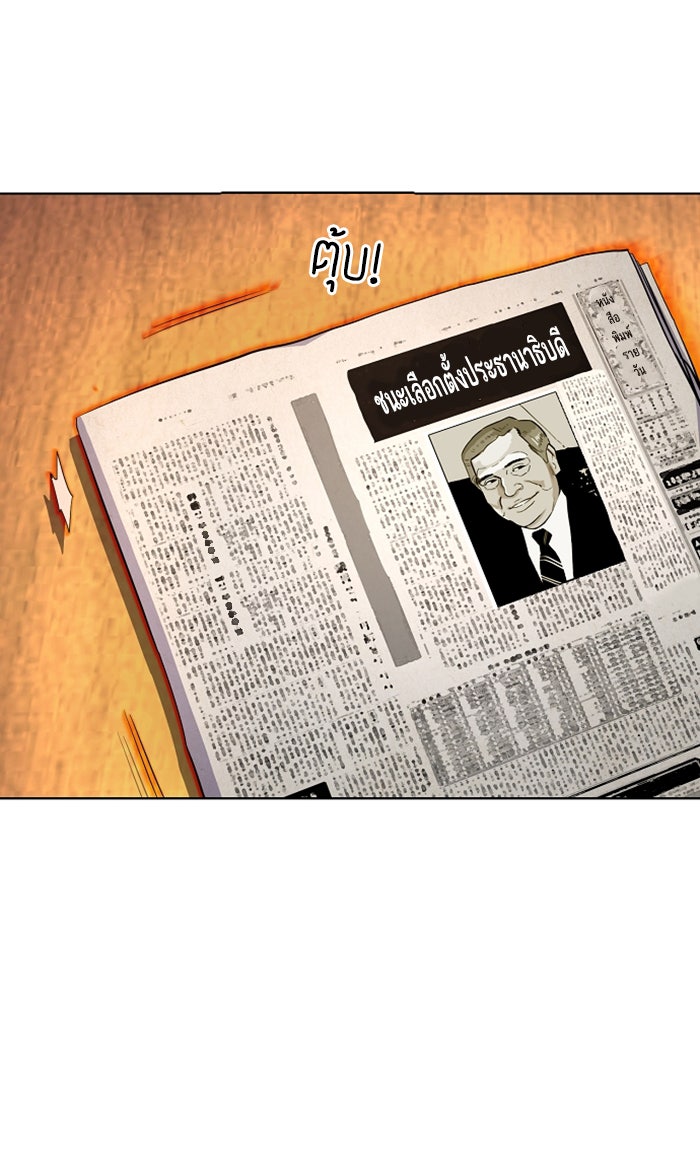 Reborn Rich - หน้า 2