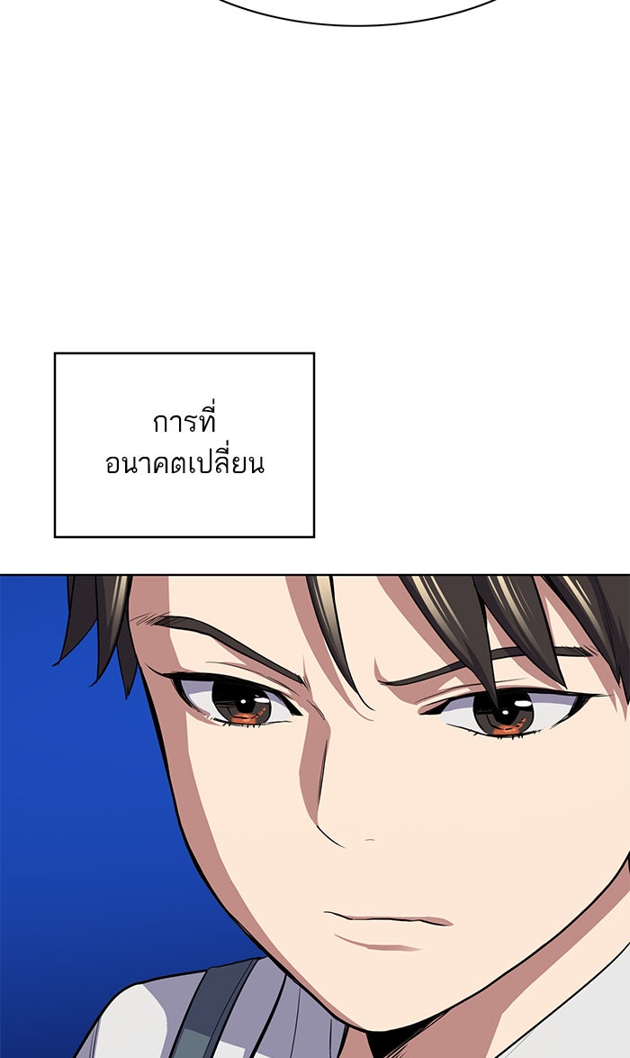 Reborn Rich - หน้า 21