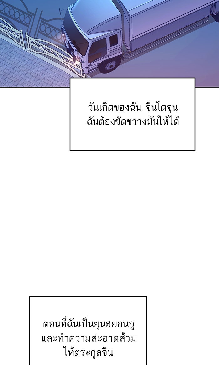 Reborn Rich - หน้า 28