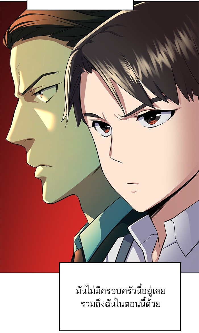 Reborn Rich - หน้า 29