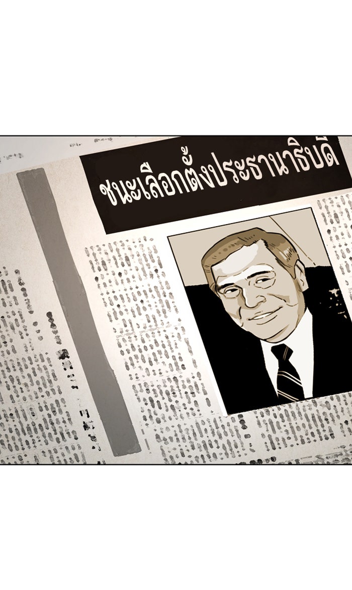 Reborn Rich - หน้า 3