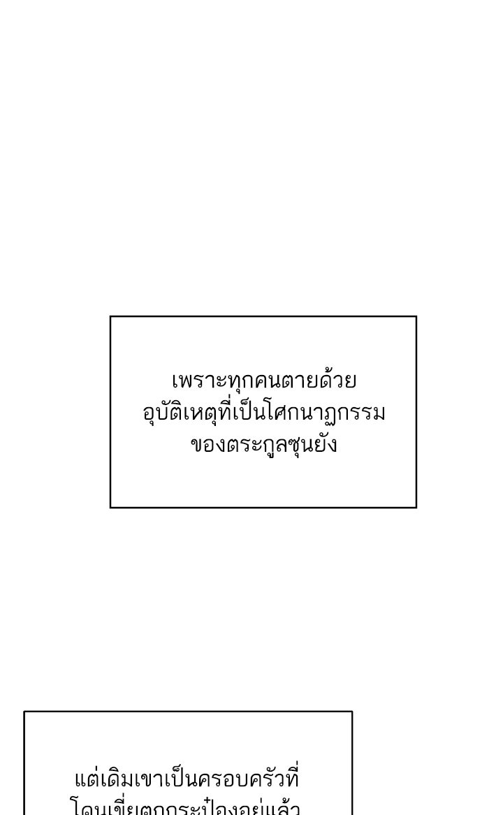 Reborn Rich - หน้า 30