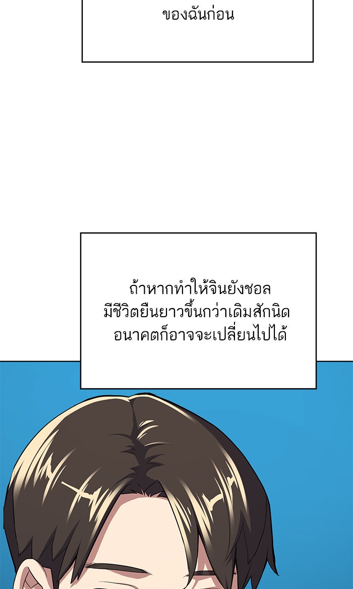 Reborn Rich - หน้า 33