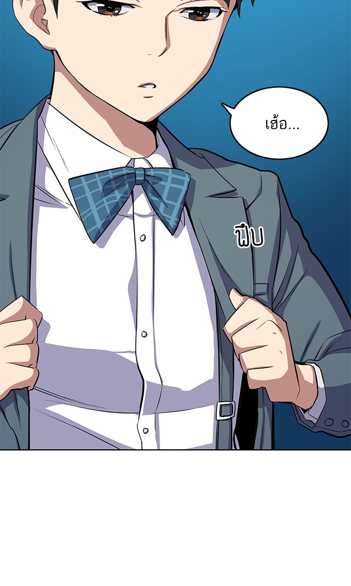 Reborn Rich - หน้า 34