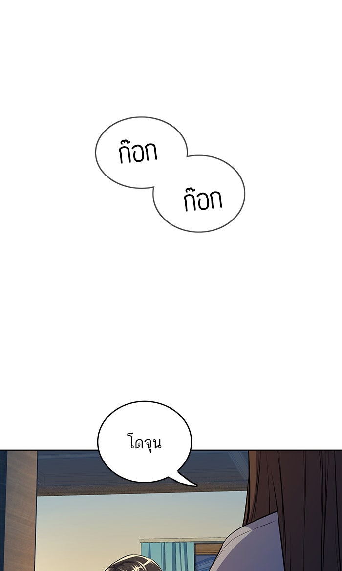 Reborn Rich - หน้า 35