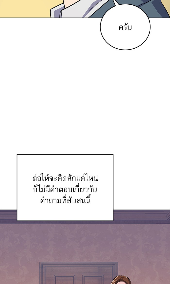 Reborn Rich - หน้า 39