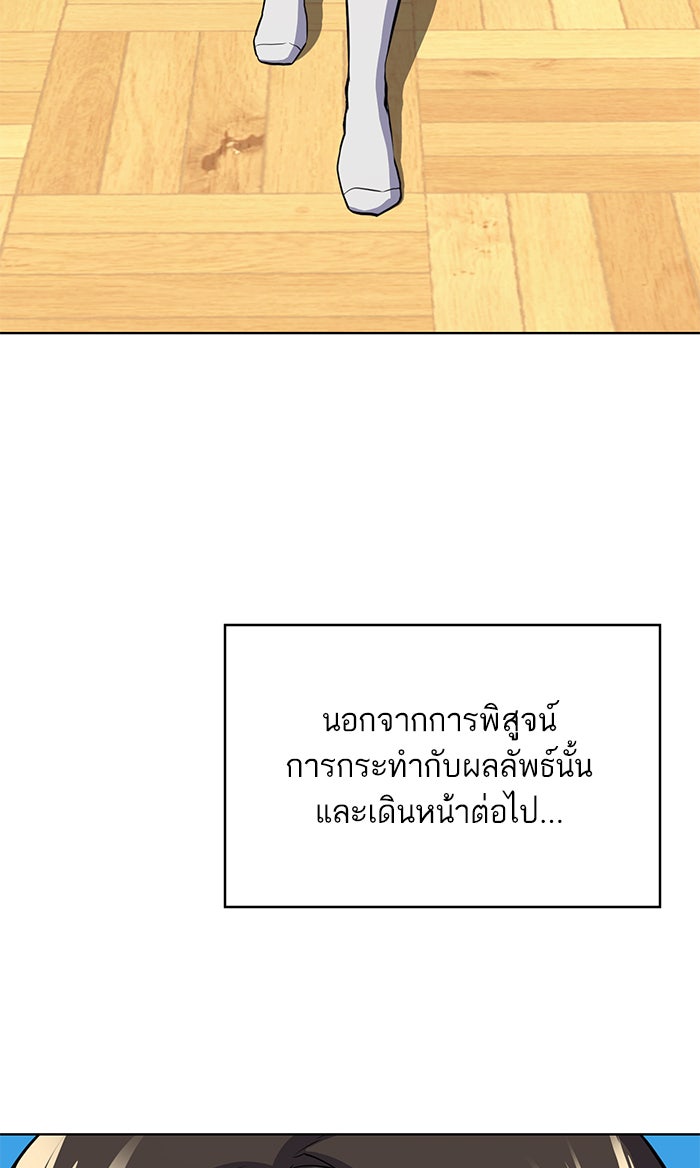 Reborn Rich - หน้า 41
