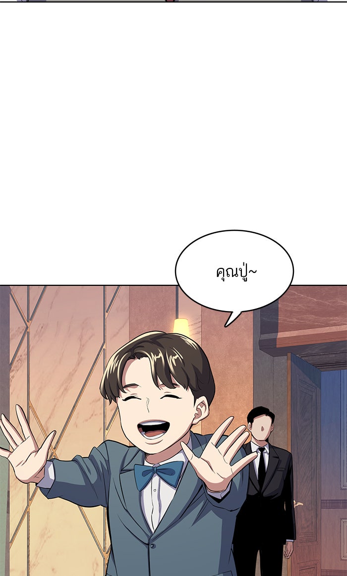 Reborn Rich - หน้า 47