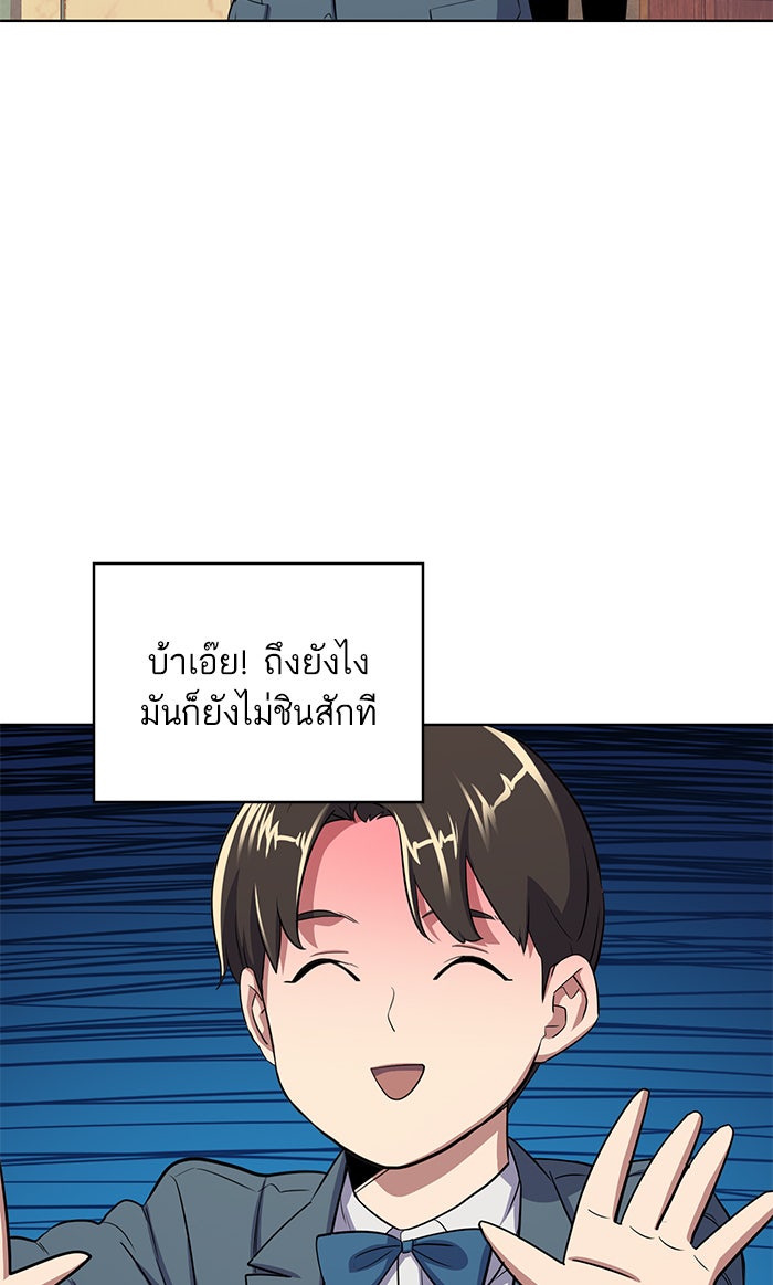 Reborn Rich - หน้า 48