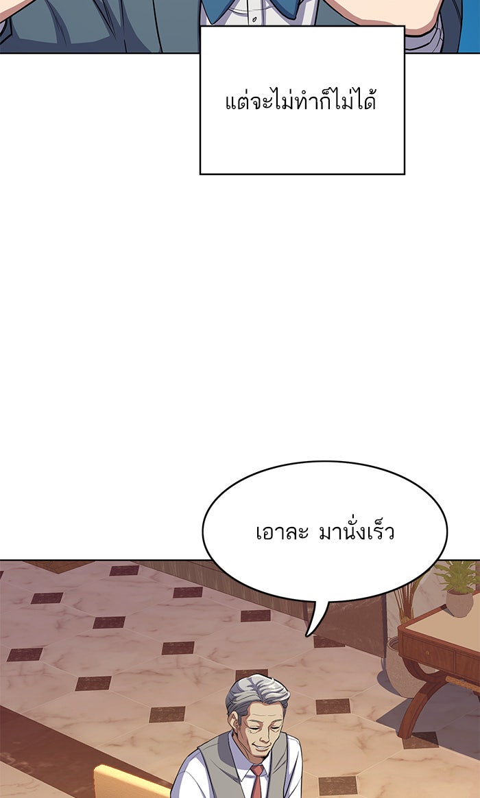 Reborn Rich - หน้า 49