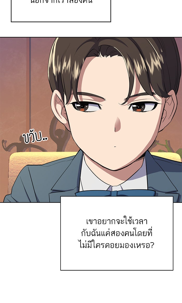 Reborn Rich - หน้า 52
