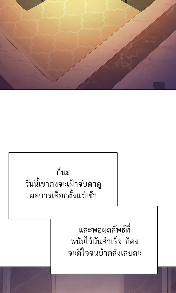 Reborn Rich - หน้า 54