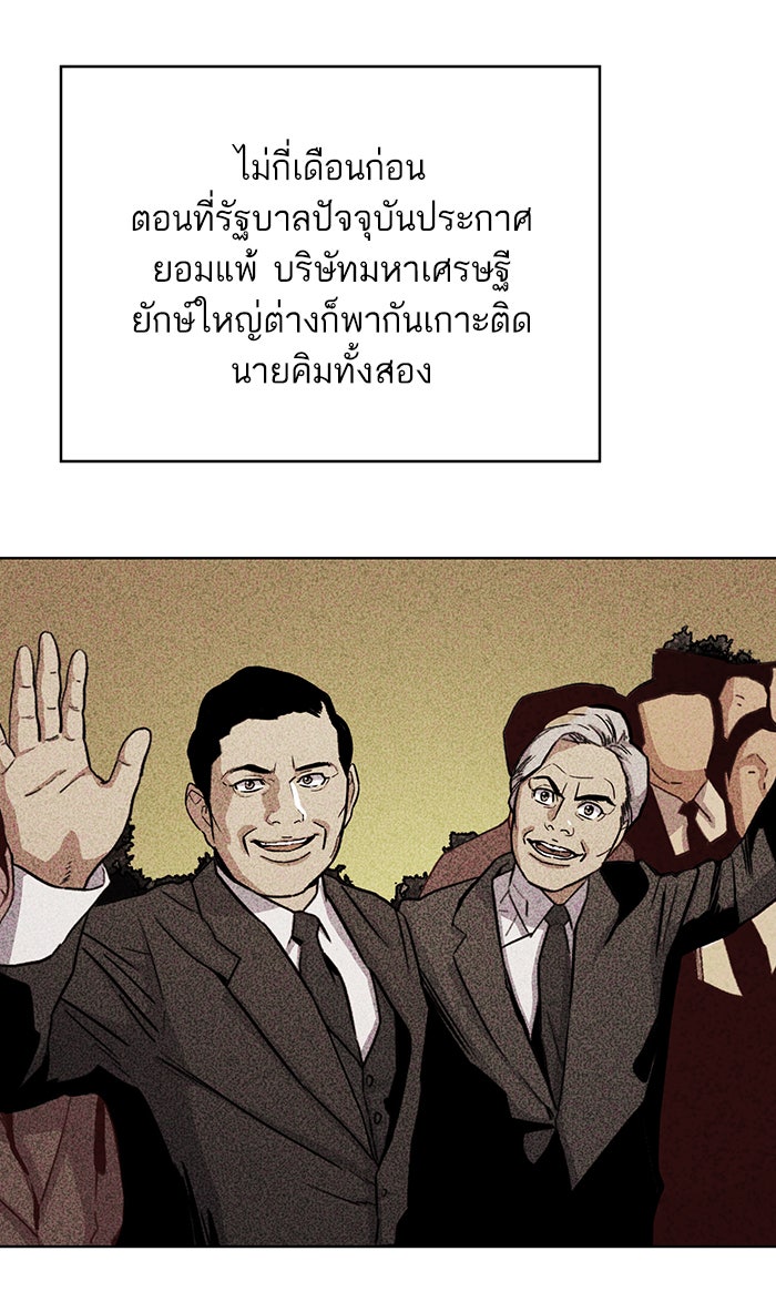 Reborn Rich - หน้า 6