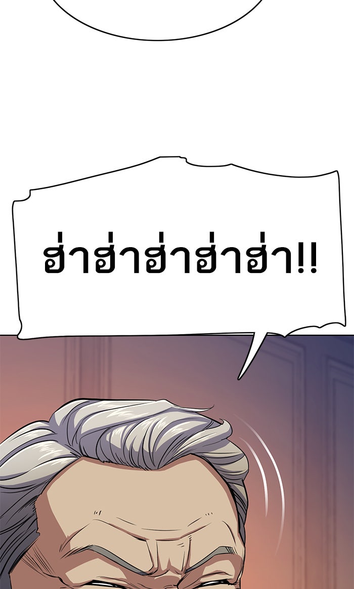 Reborn Rich - หน้า 68