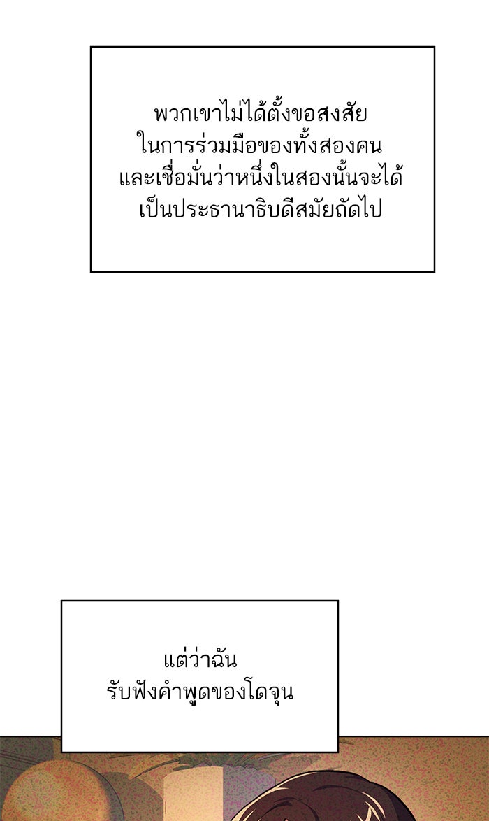 Reborn Rich - หน้า 7