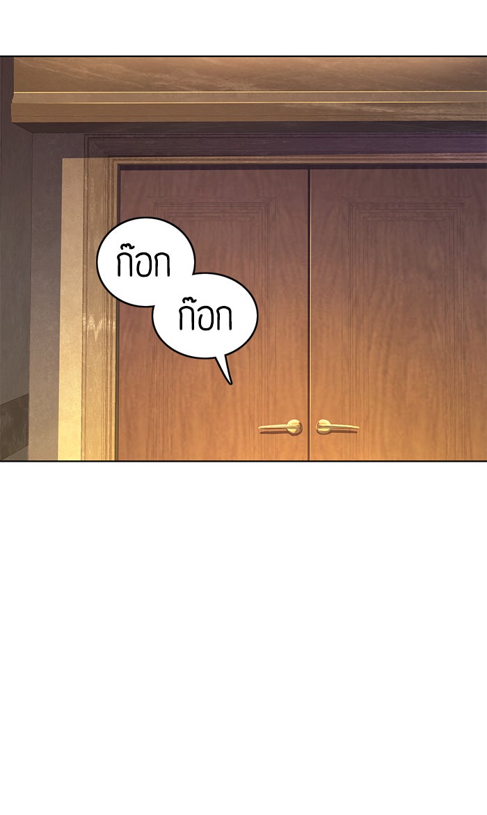 Reborn Rich - หน้า 81