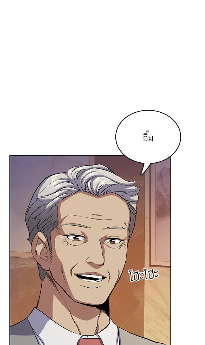 Reborn Rich - หน้า 87