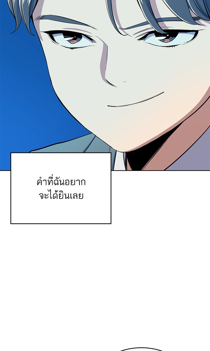 Reborn Rich - หน้า 90