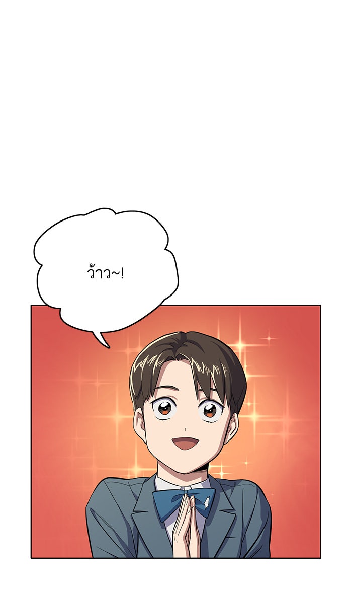 Reborn Rich - หน้า 92