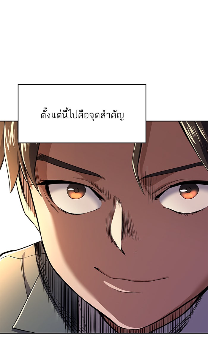 Reborn Rich - หน้า 95