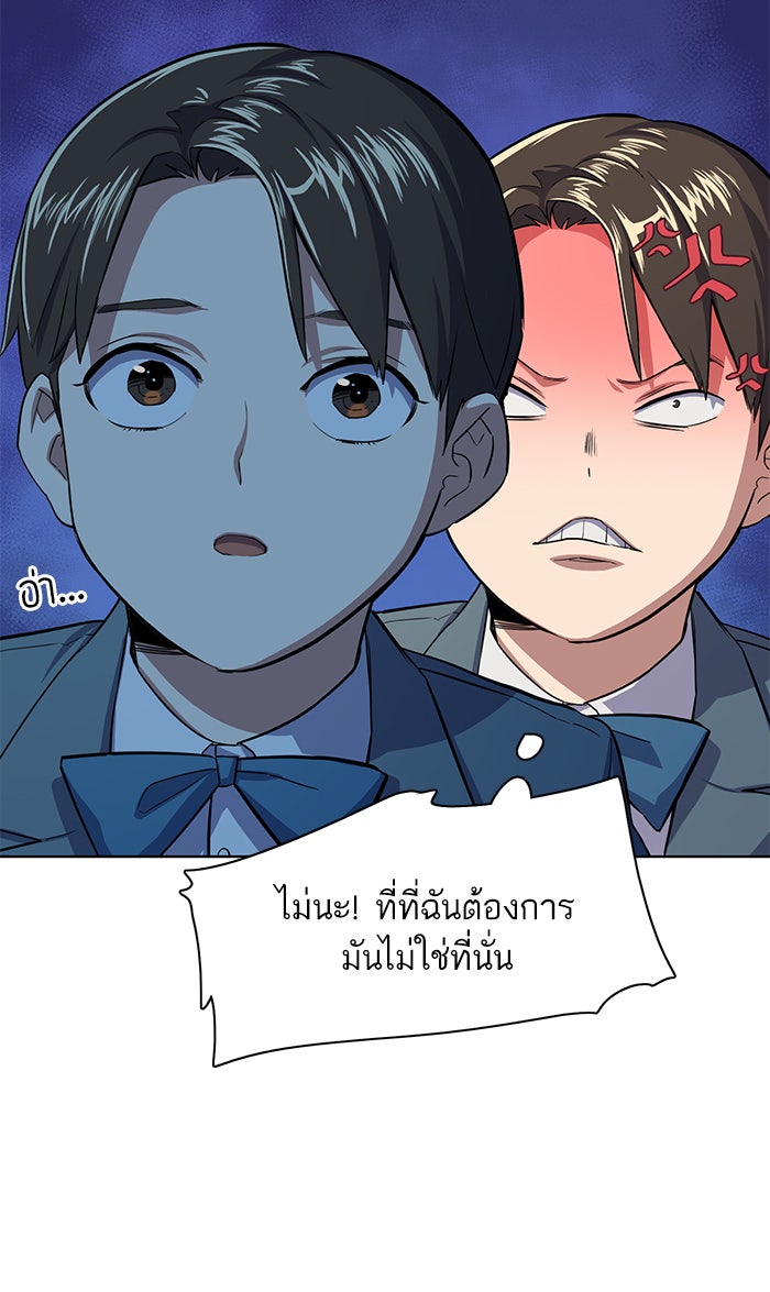 Reborn Rich - หน้า 98