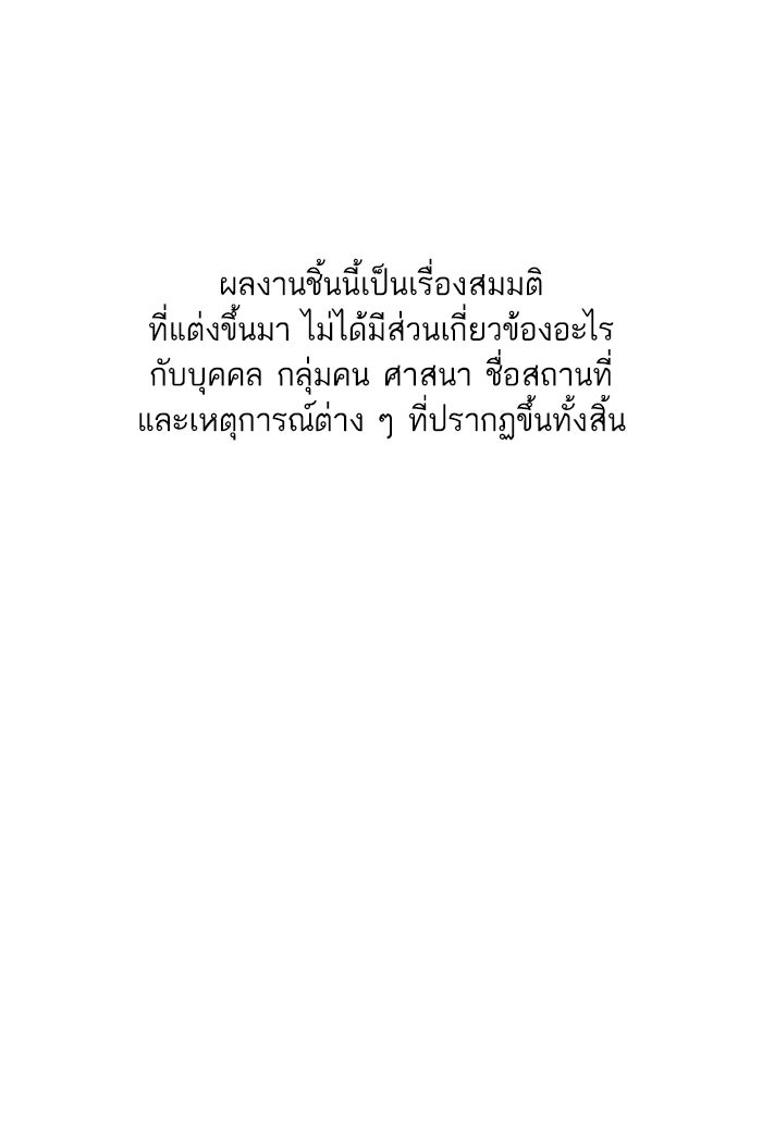 Reborn Rich - หน้า 1