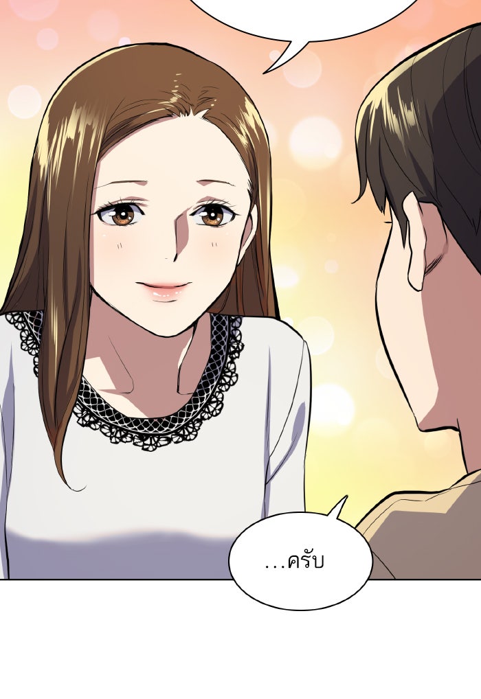 Reborn Rich - หน้า 129