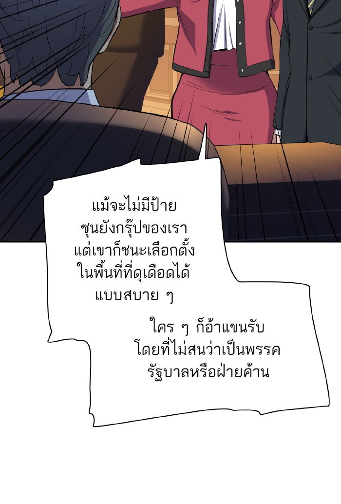 Reborn Rich - หน้า 13