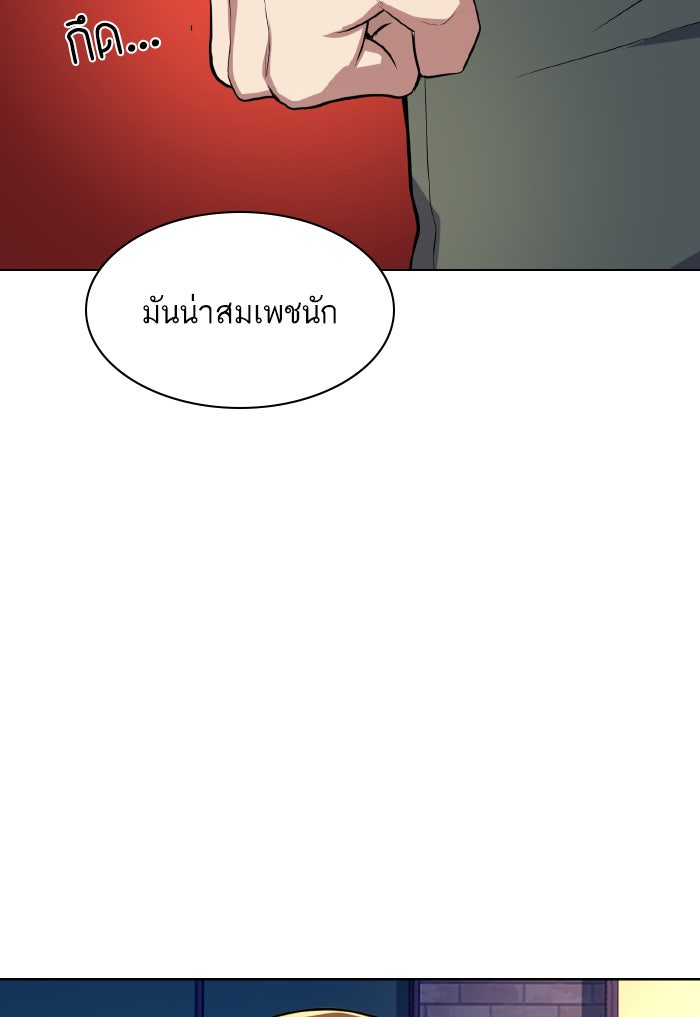 Reborn Rich - หน้า 142