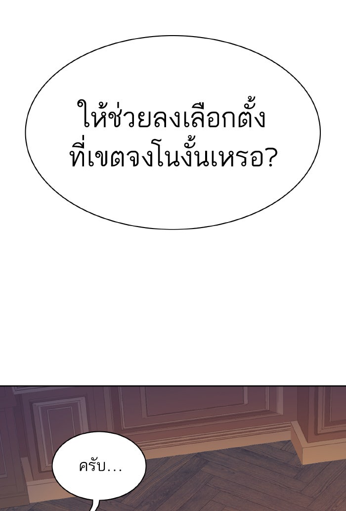 Reborn Rich - หน้า 2