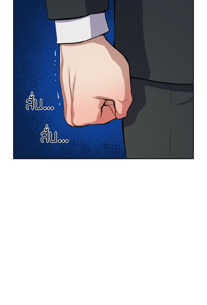 Reborn Rich - หน้า 22