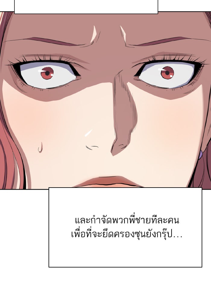 Reborn Rich - หน้า 32