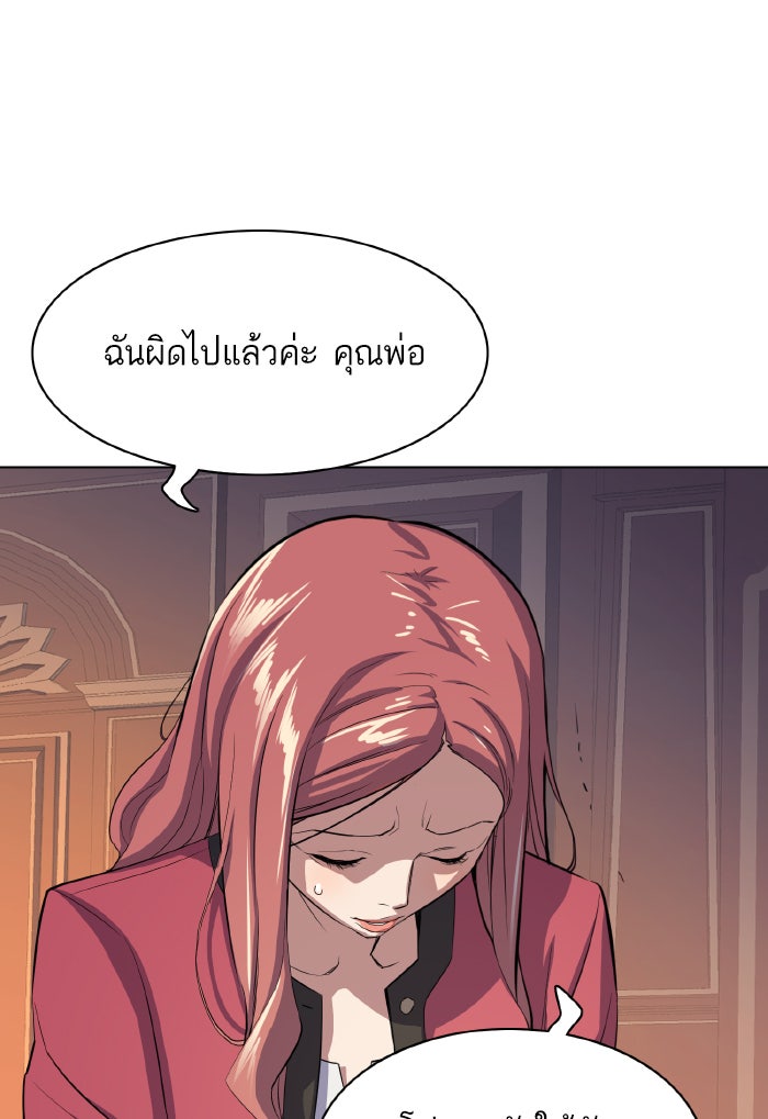 Reborn Rich - หน้า 33