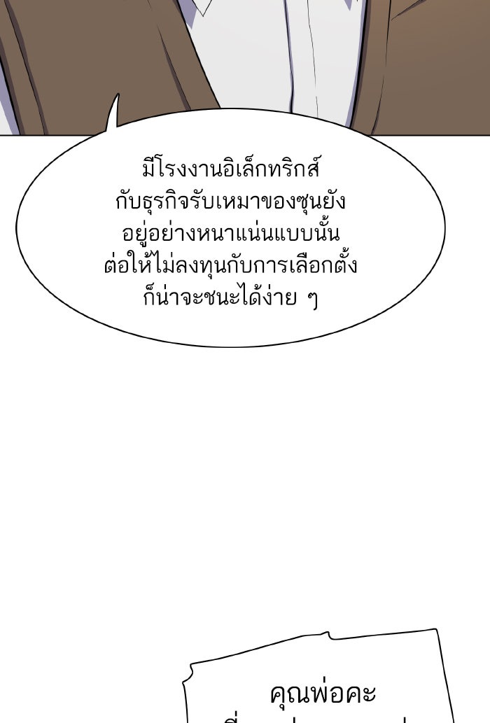 Reborn Rich - หน้า 7