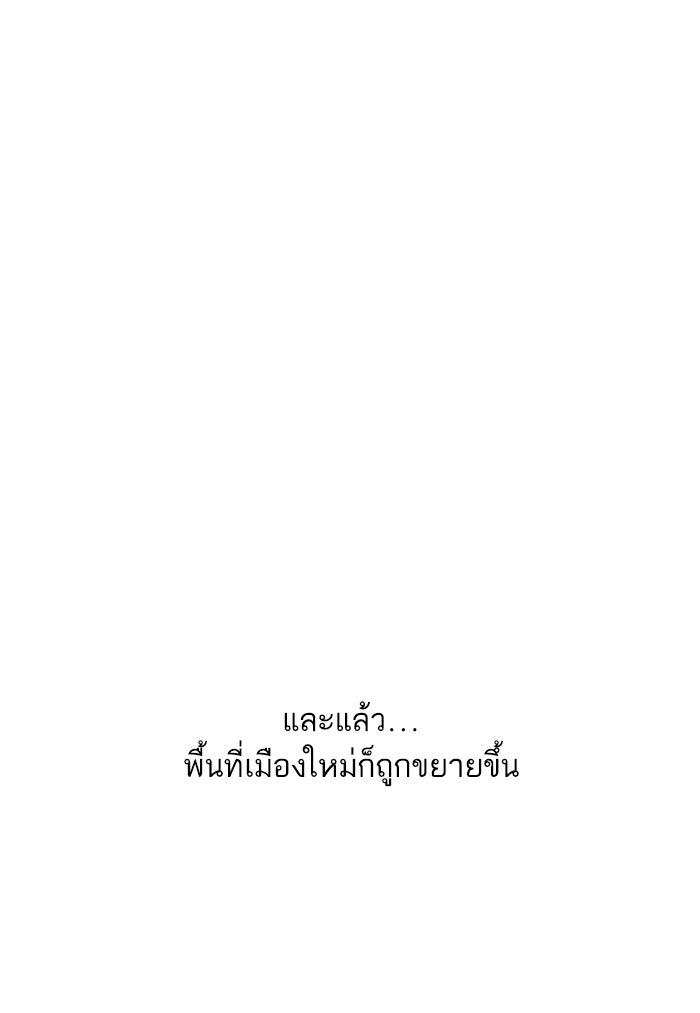 Reborn Rich - หน้า 74