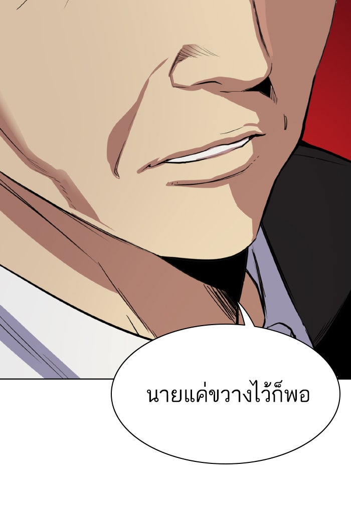 Reborn Rich - หน้า 94