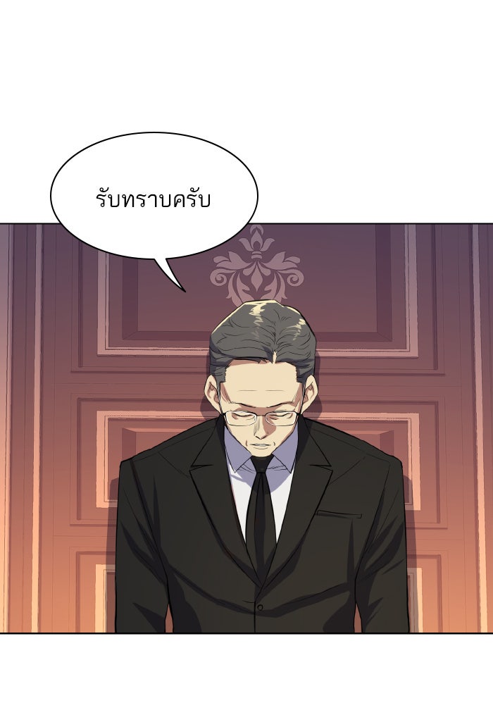Reborn Rich - หน้า 95