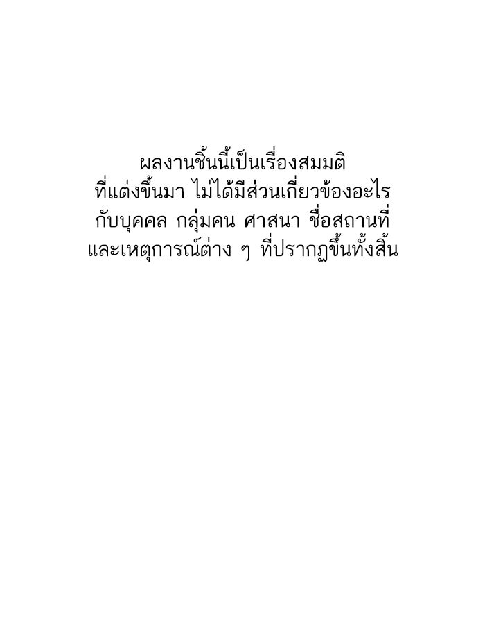 Reborn Rich - หน้า 1