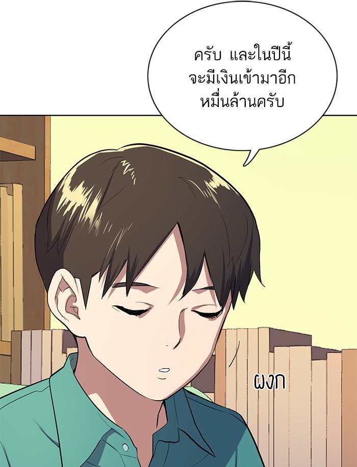 Reborn Rich - หน้า 108