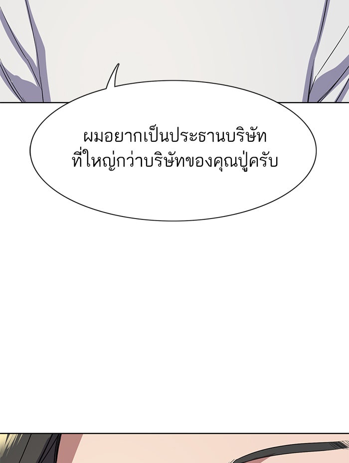 Reborn Rich - หน้า 12