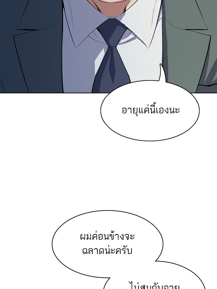 Reborn Rich - หน้า 129
