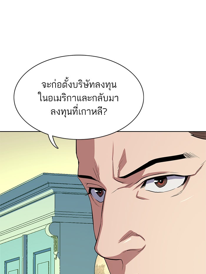 Reborn Rich - หน้า 133